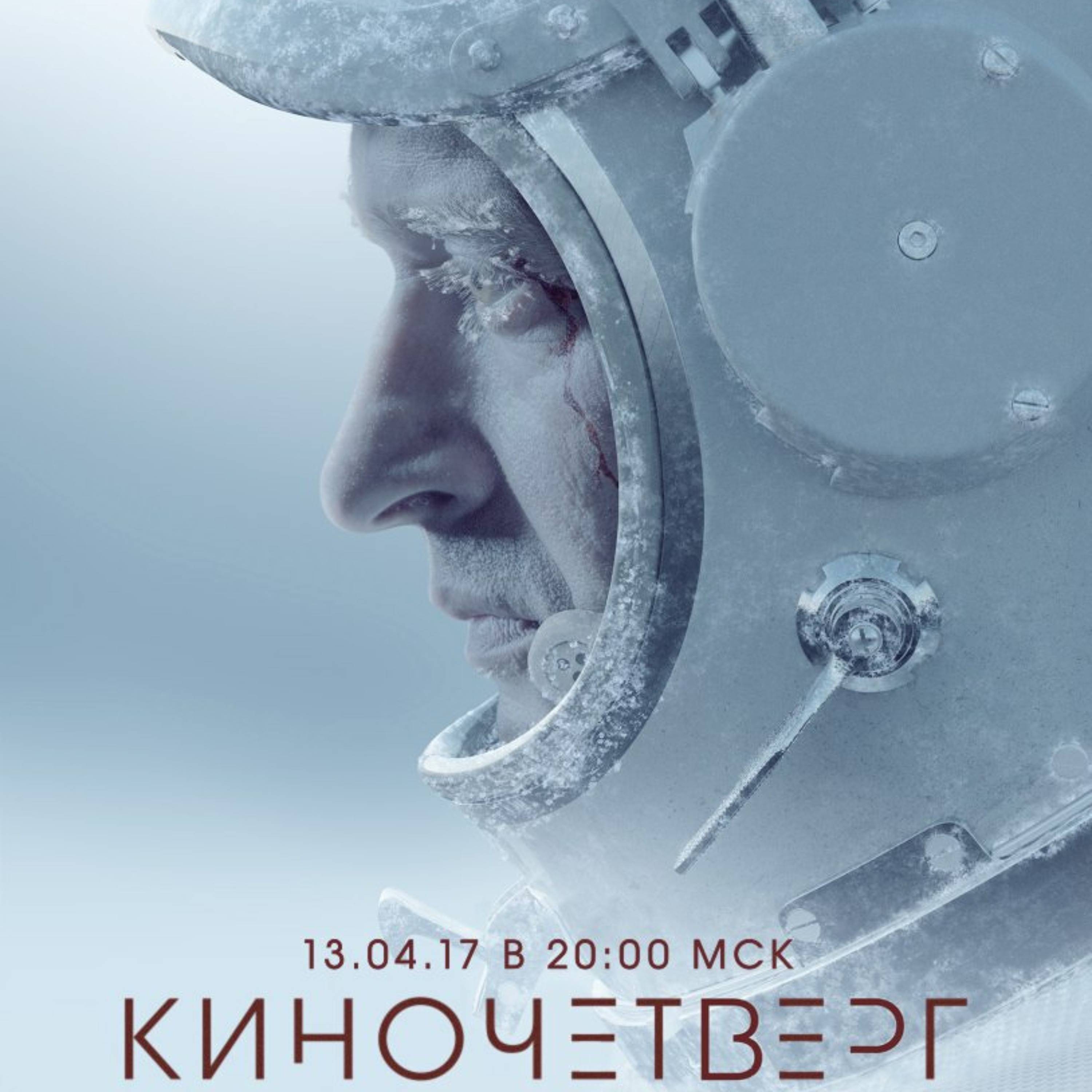 #55 "Время первых"