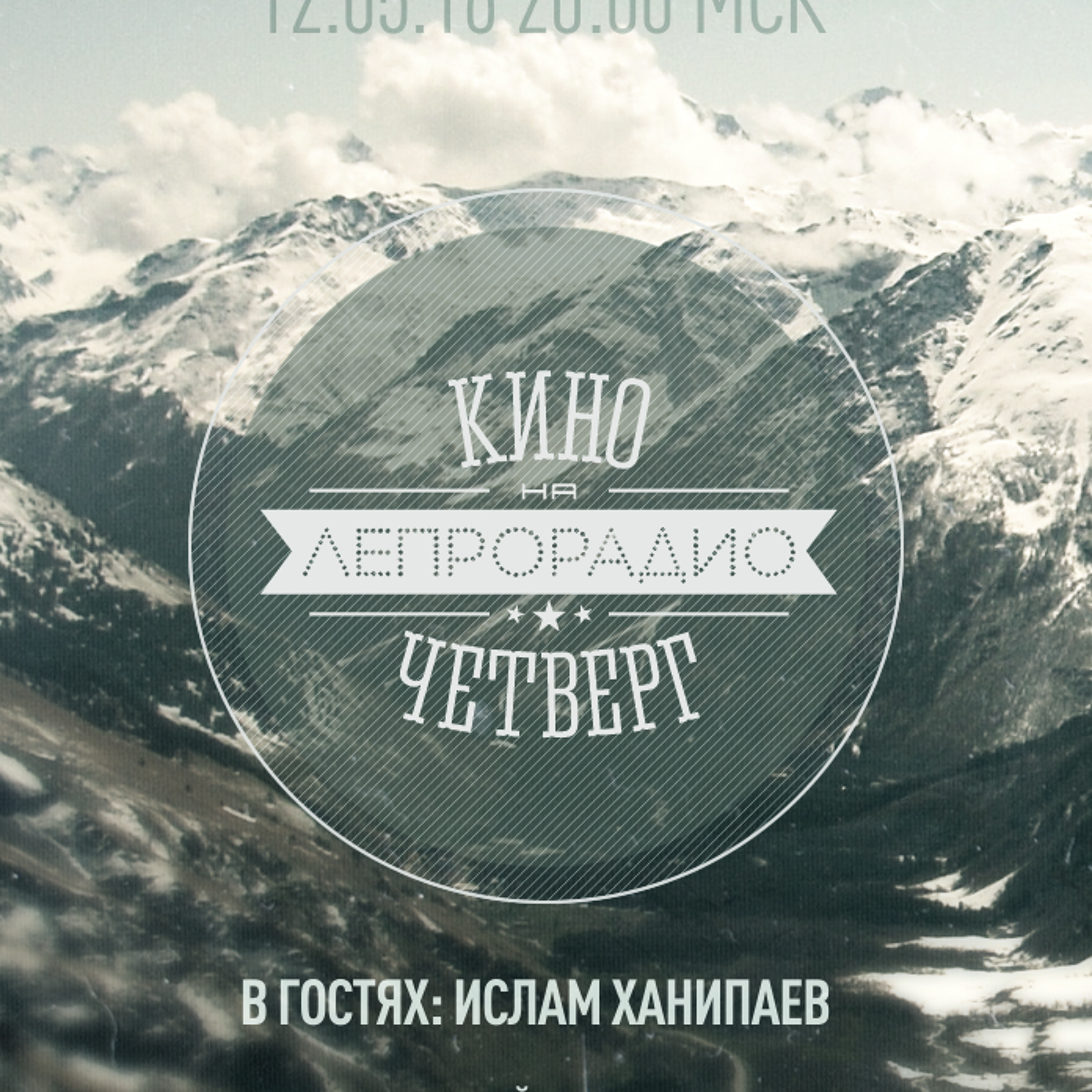 #40.1 Кавказское кино /новости/