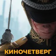 «Холоп», «Союз спасения», «Вторжение» и «Кошки»