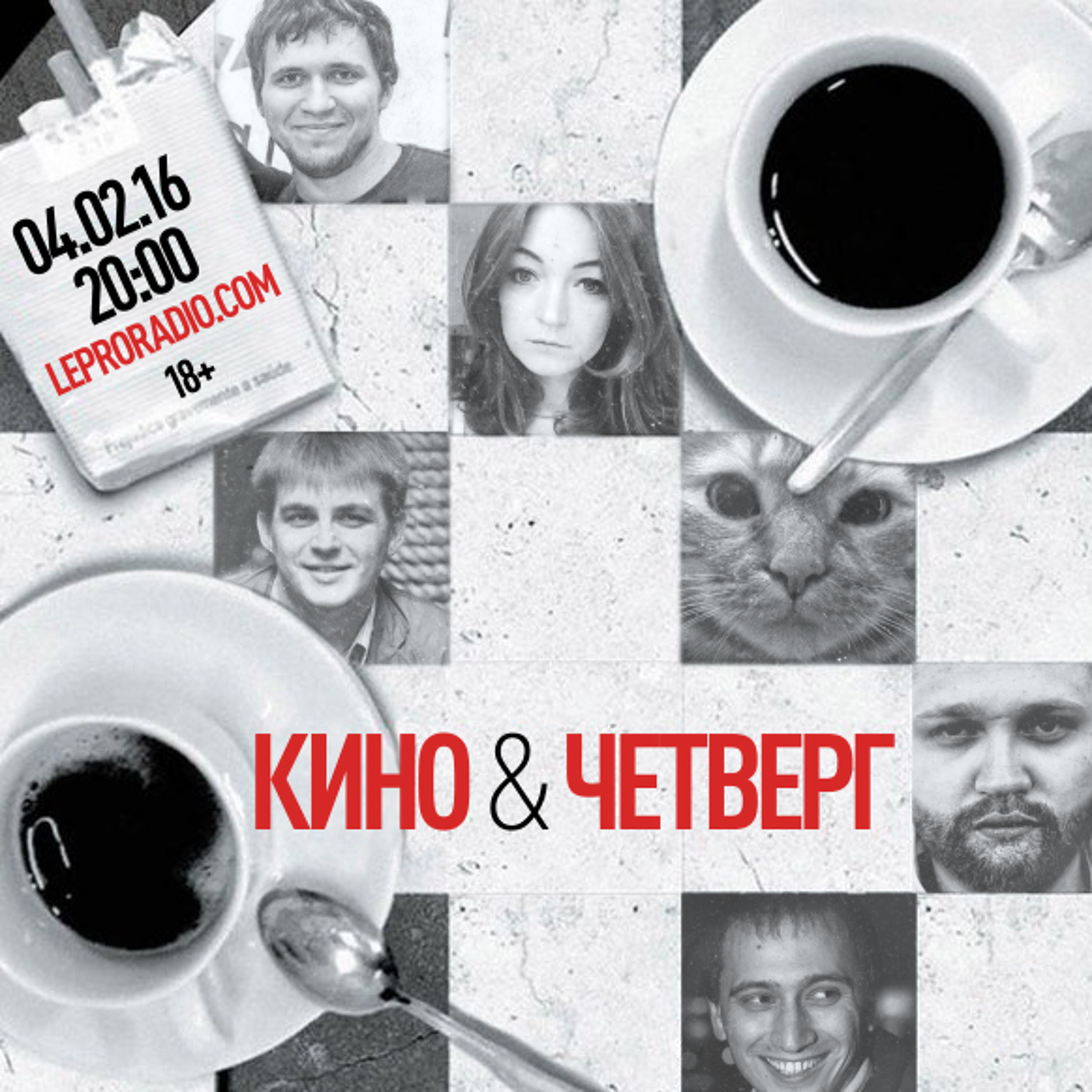 #29 Kino4etverg /посиделки в баре/