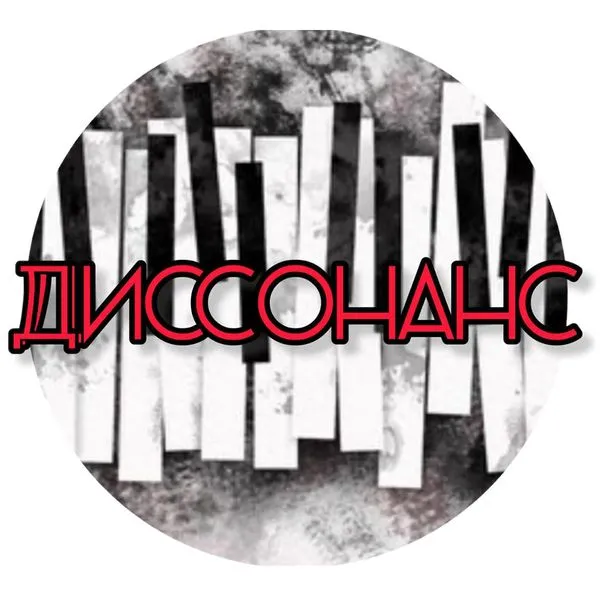 Диссонанс Шоу