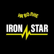 Итоговый новогодний выпуск подкаста "На волне IRONSTAR"