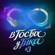 ЮТУБ-КАРЬЕРА, КИНОКОМИКСЫ И АНИМАЦИЯ (ТИПА GEEK, АнтиКеК)