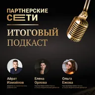 Итоговый подкаст 2022