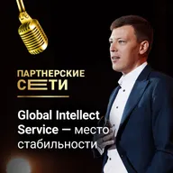 GIS — место стабильности