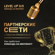 Как сработала КОМАНДА НА МИЛЛИОН?
