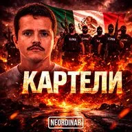 КАК КАРТЕЛИ ЗАХВАТЫВАЮТ РЕГИОНЫ МЕКСИКИ?