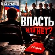Есть ли у президента реальная власть? (НЕТ)