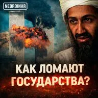 Почему терроризм не исчезает?