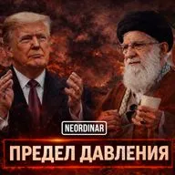 Иран и США: Почему этот конфликт не остановить?