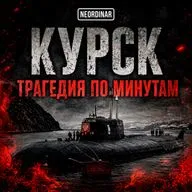 ТРАГЕДИЯ КУРСКА. Страшная правда о гибели подлодки