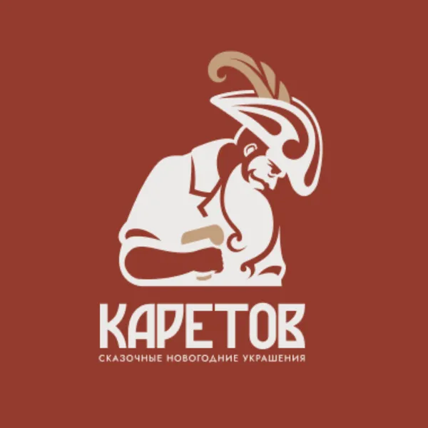 Сказы Каретова