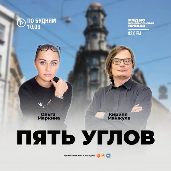 Пять углов