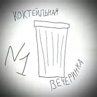 №1 бомбочка