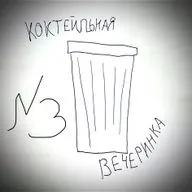 №3 девчачье пойло для сбивки сушняка