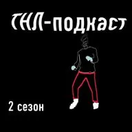 Что не так с Мюнхгаузеном?