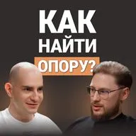 Как жить в эпоху войн, AI и неопределённости? Андрей Леман