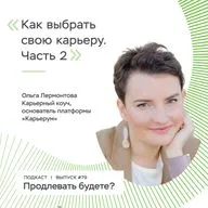 Как выбрать свою карьеру, часть 2