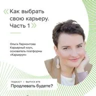 Как выбрать свою карьеру, часть 1