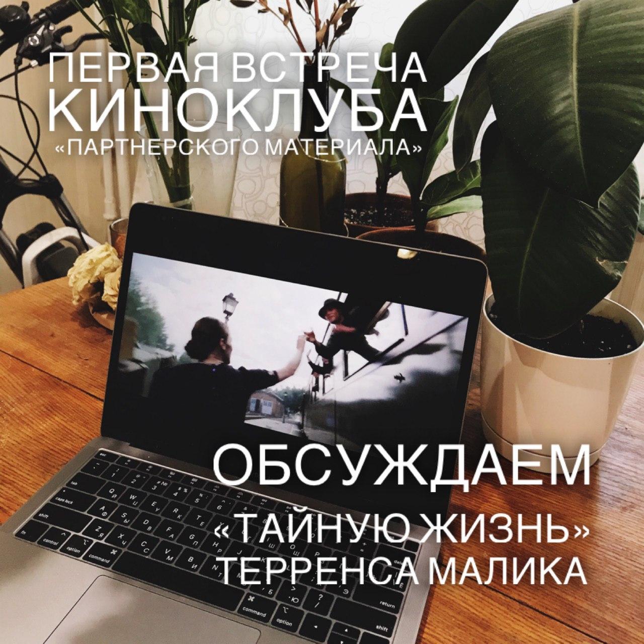 Киноклуб: обсуждение "Тайной жизни"  episode artwork