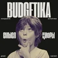 Выпуск 22. Цена безопасности: почему союз больше не означает защиту