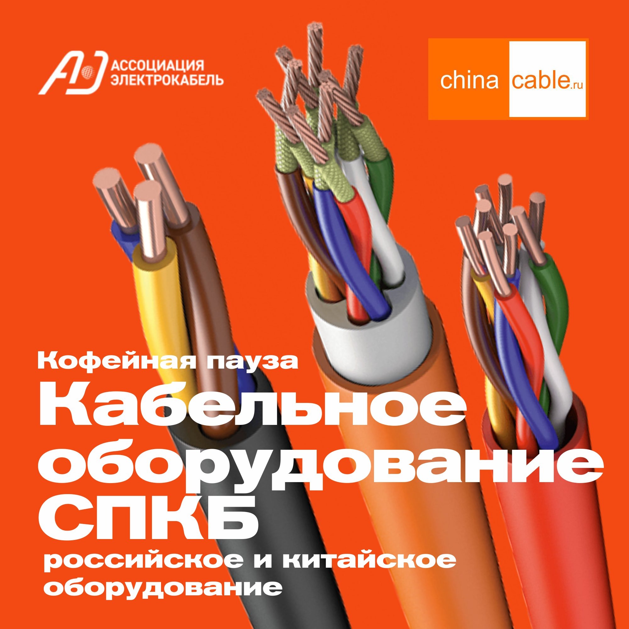 Кабельное производство СПКБ. Пример, который стоит показывать детям episode artwork