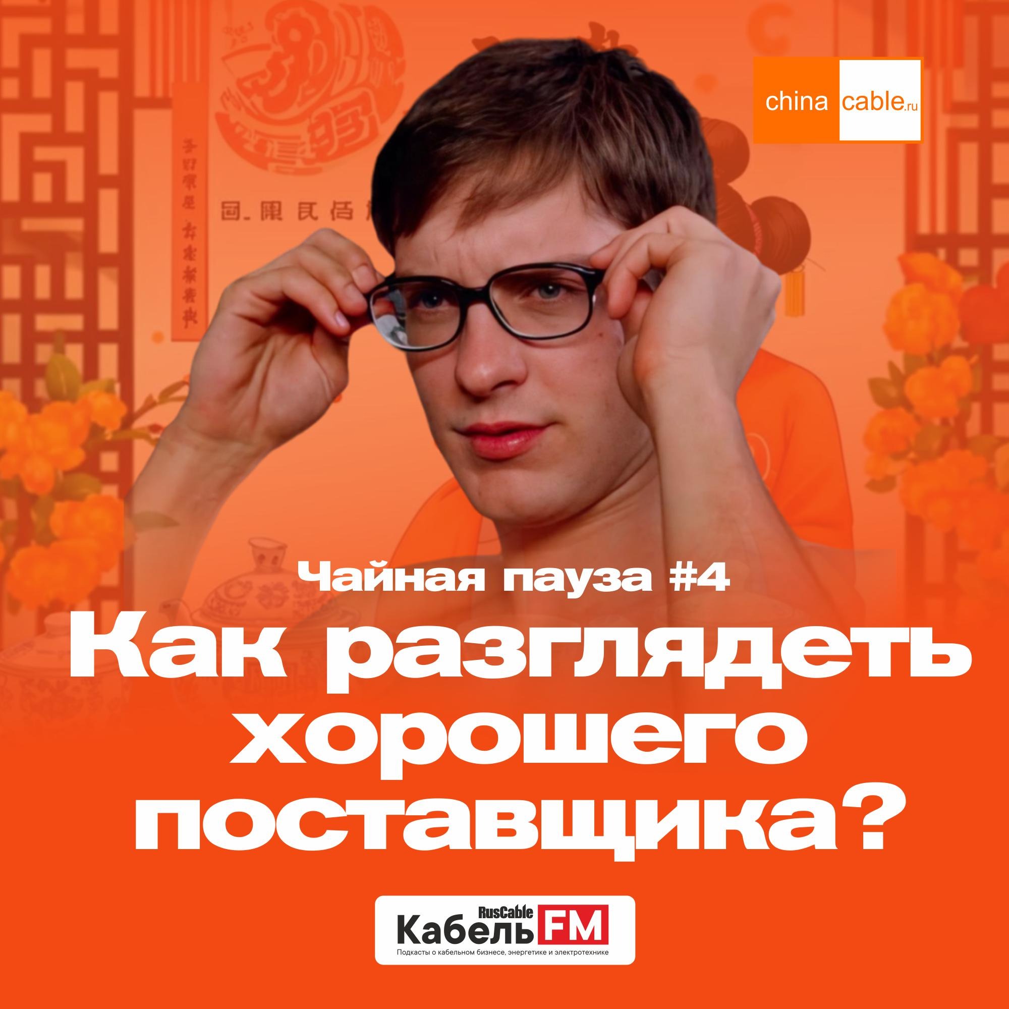 Где искать хороших поставщиков? episode artwork