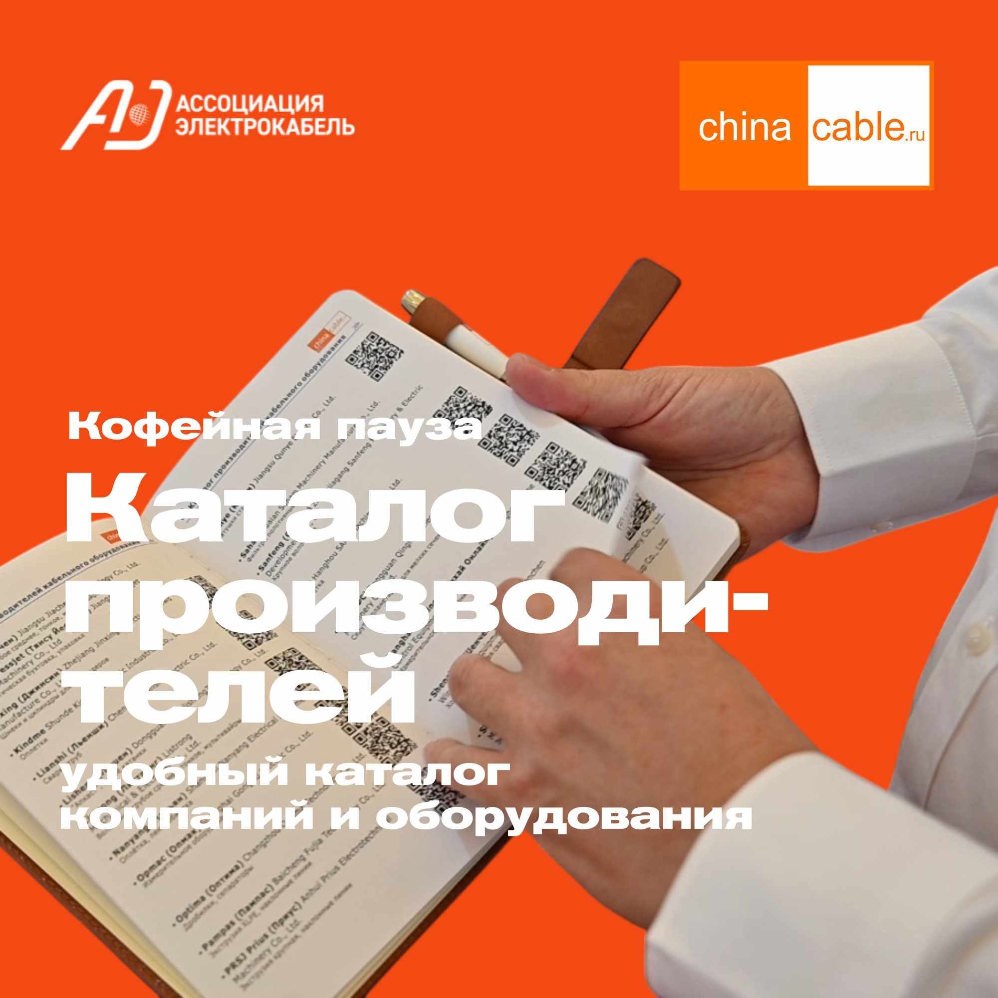 Каталог проверенных производителей кабельного оборудования episode artwork