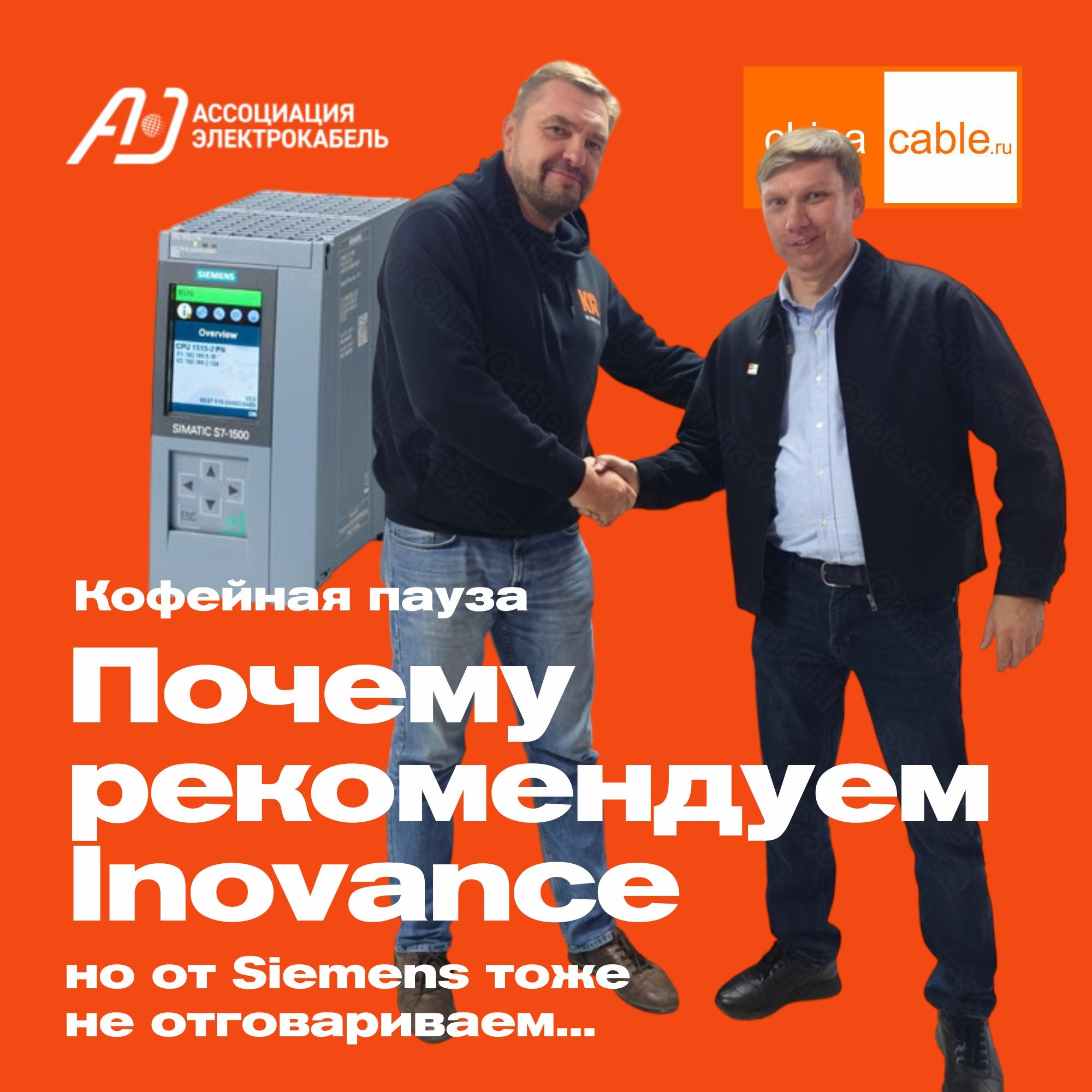 Почему мы рекомендуем Inovance для кабельного оборудования? episode artwork