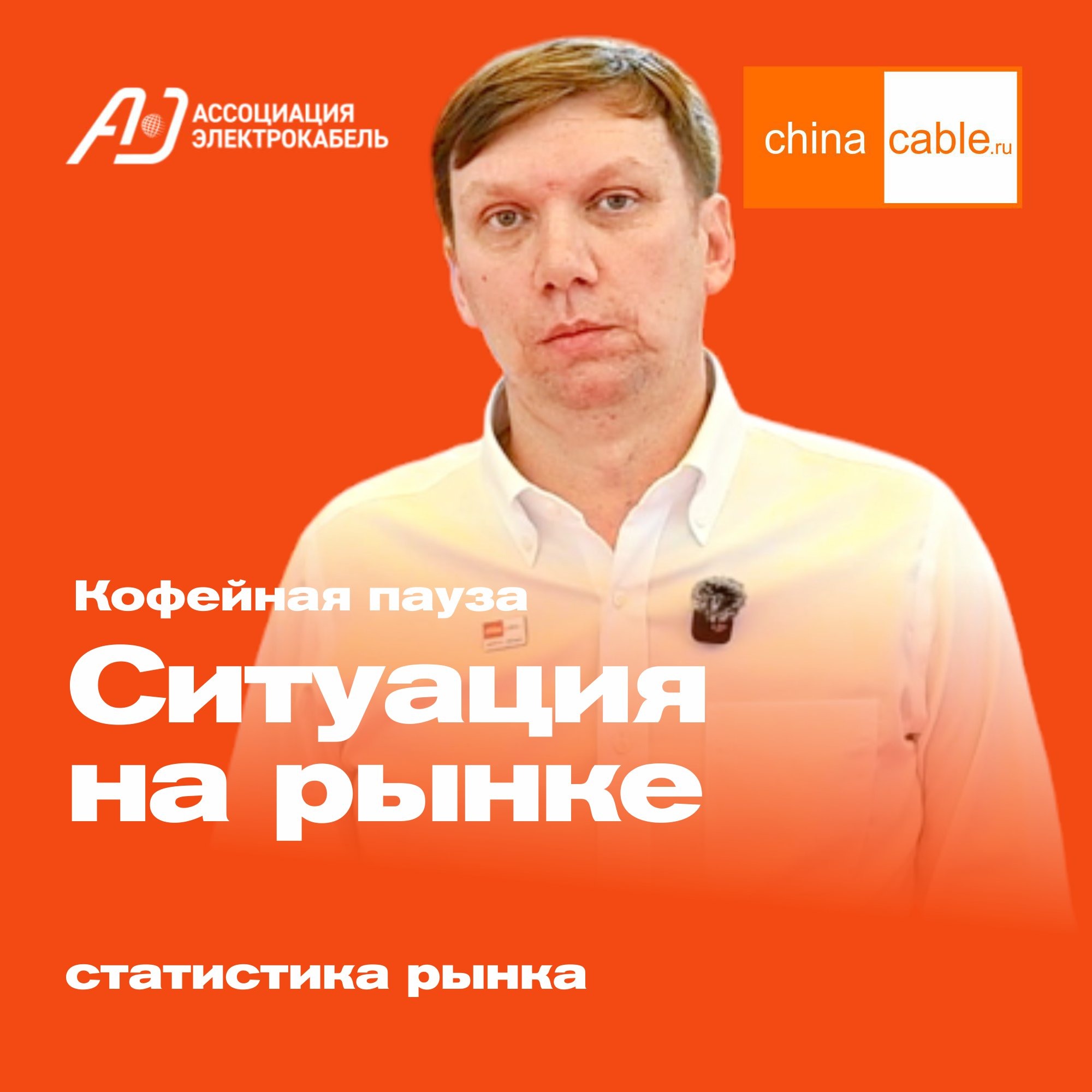 Ситуация на рынке. Когда оборудование перестают покупать? episode artwork