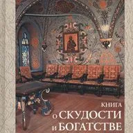 Гений русского экономиста