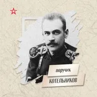 Русский парашют