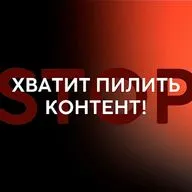 1. Хватит пилить контент! Или что на самом деле делать предпринимателю и эксперту