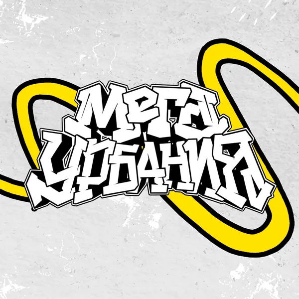 Mega Urbania