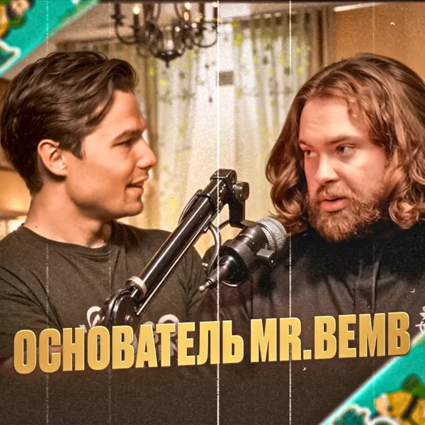 ПЕРВЫЙ ПОДКАСТ ПРО ПУТЕШЕСТВИЯ