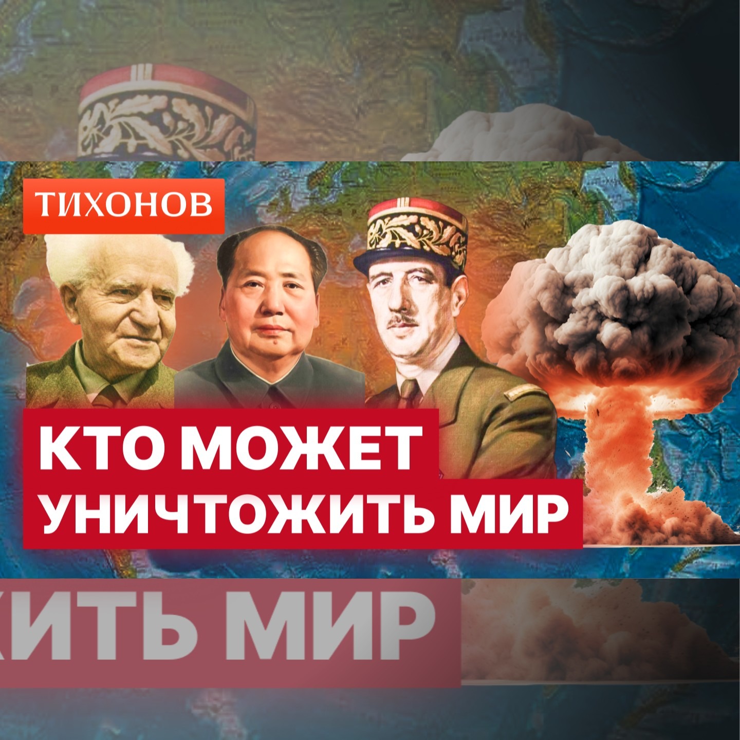 Как ядерное оружие получили все, кто сильно хотел? episode artwork