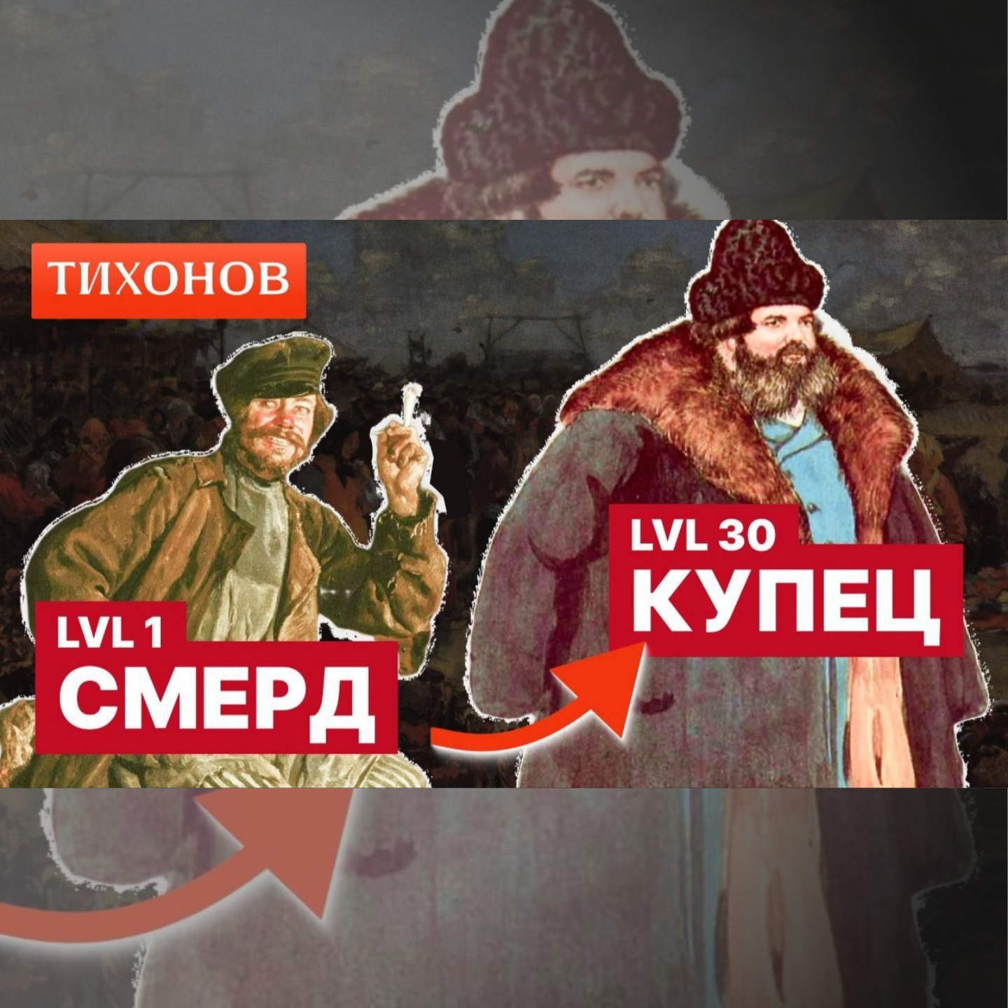 Как выжить если ты крепостной? episode artwork