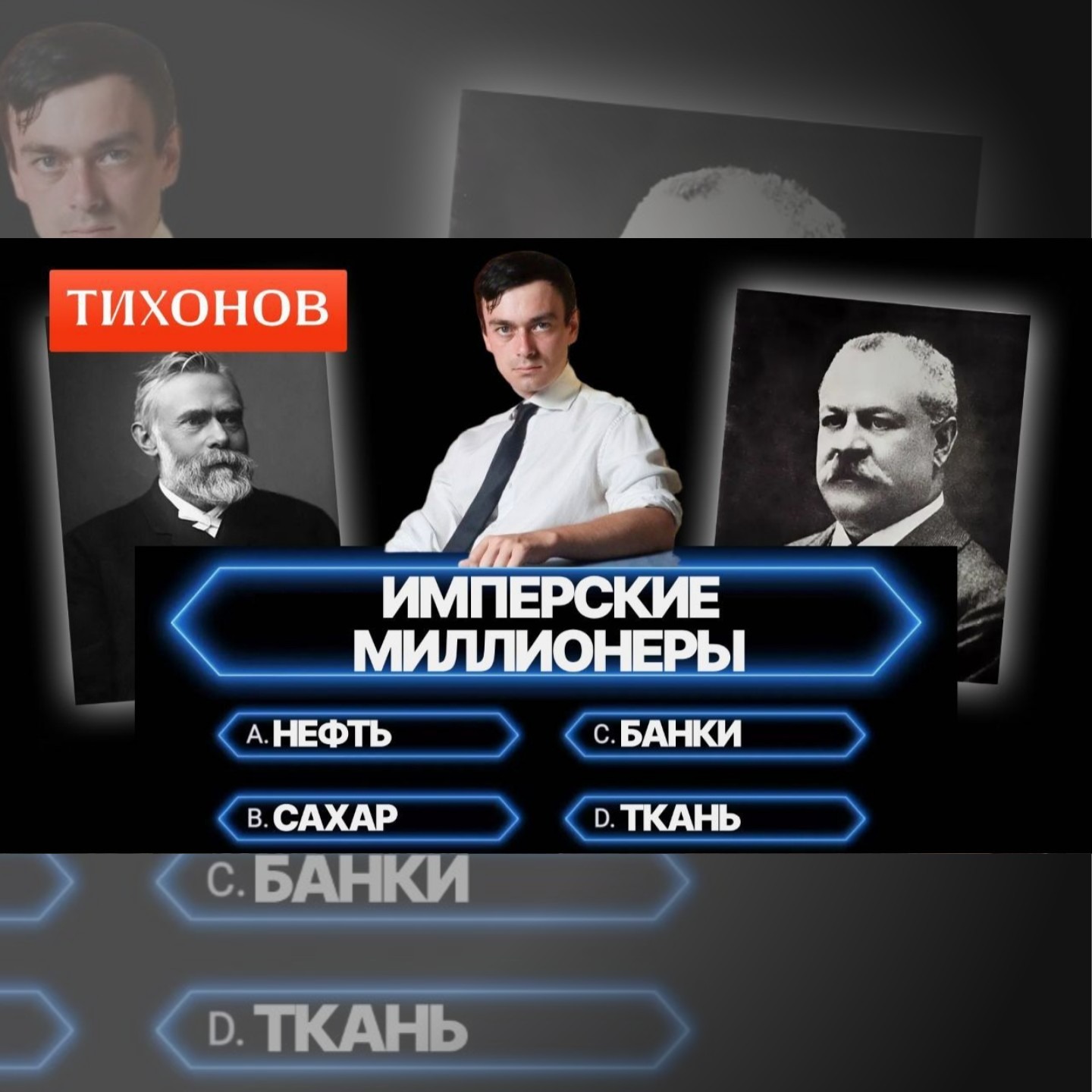 Имперские олигархи. Как сотни лет назад зарабатывали миллионы episode artwork