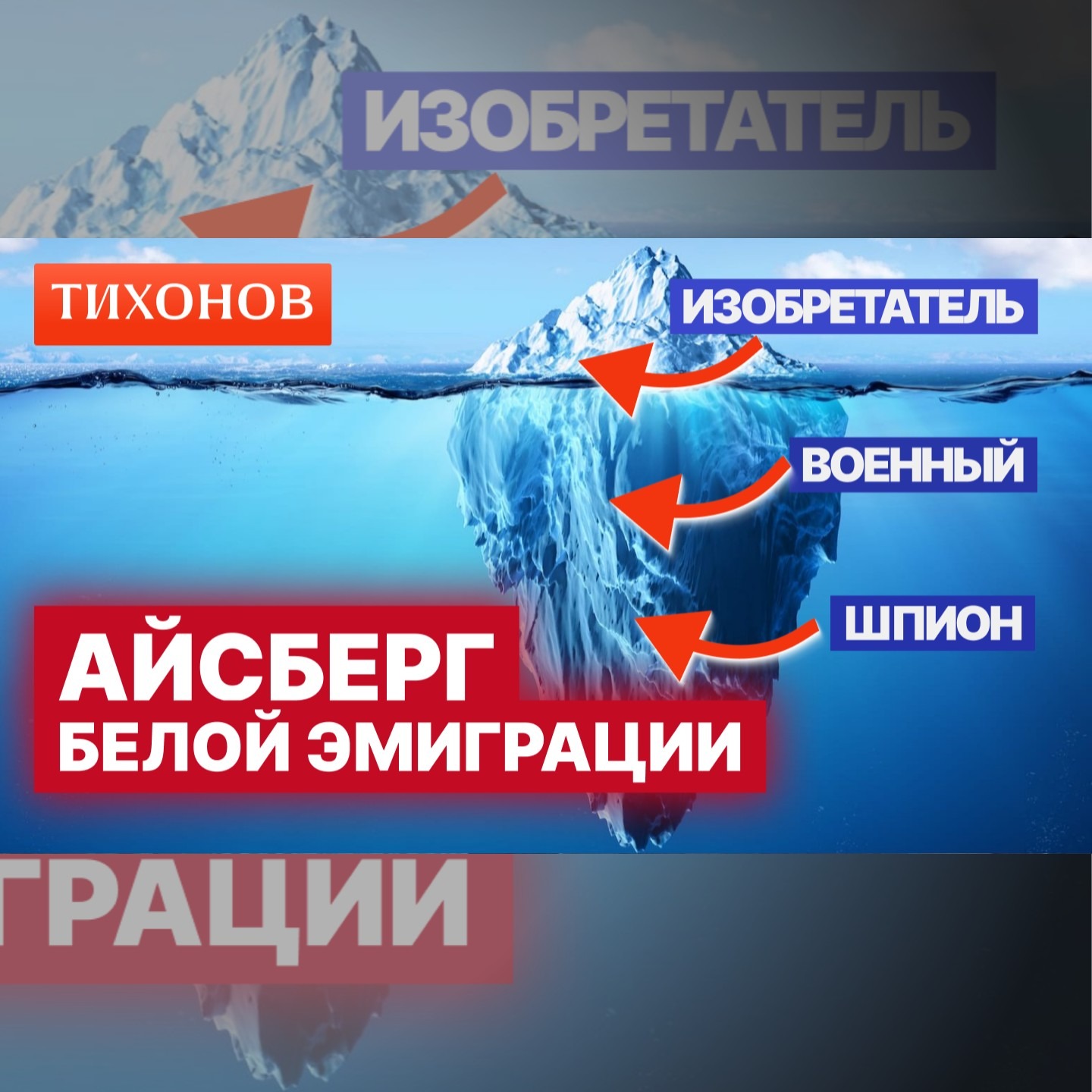 Белоэмиграция: от допроса Оппенгеймера до победы над Боливией episode artwork
