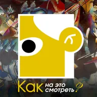Не просто пятна, но просто об абстракции. Русский авангард.