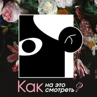 Букет с посланием. Голландский цветочный натюрморт.