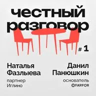 1. Наталья Фазлыева – как построить бизнес в селе? О команде и управлении