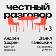 3. Андрей Здорин – из локальной доставки в федеральную франшизу