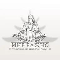 Женственность. О феминности, маскулинности, манипуляциях, энергии и построении отношений