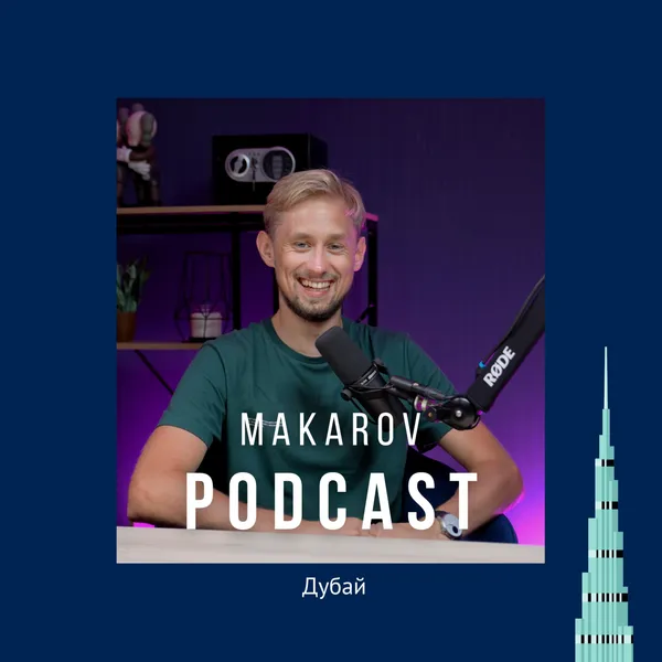 Makarov Podcast