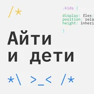Путь современного кодера: Рустам, от села Толбазы, до самого востребованного разработчика современности