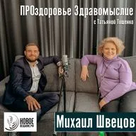 генеральный менеджер Миротеля - Михаил Швецов (интервью)
