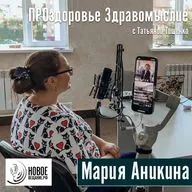 врач-эндоскопист - Мария Аникина (интервью)