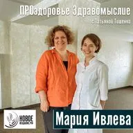 педиатр и детский тренер - Мария Ивлева (интервью)