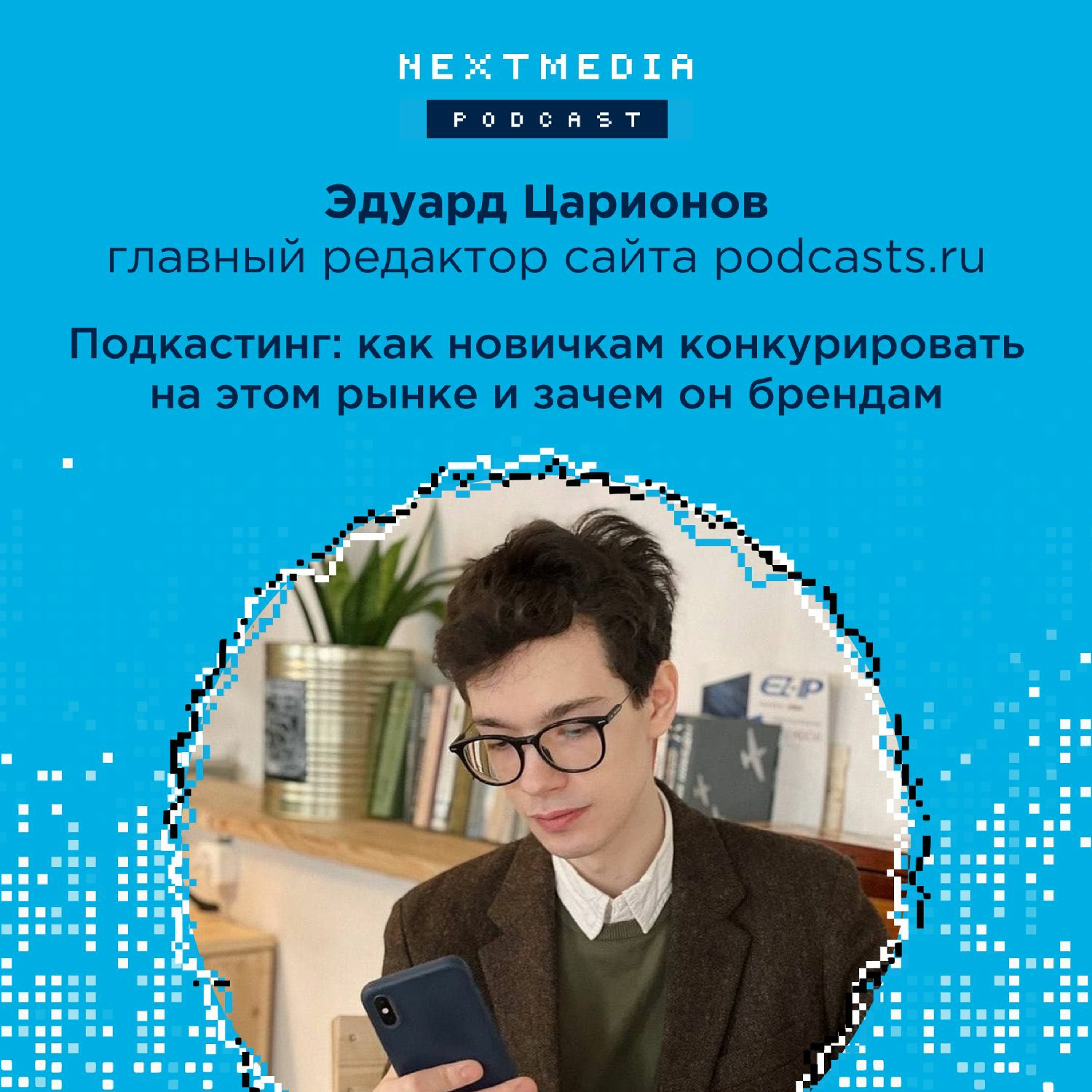 podcast